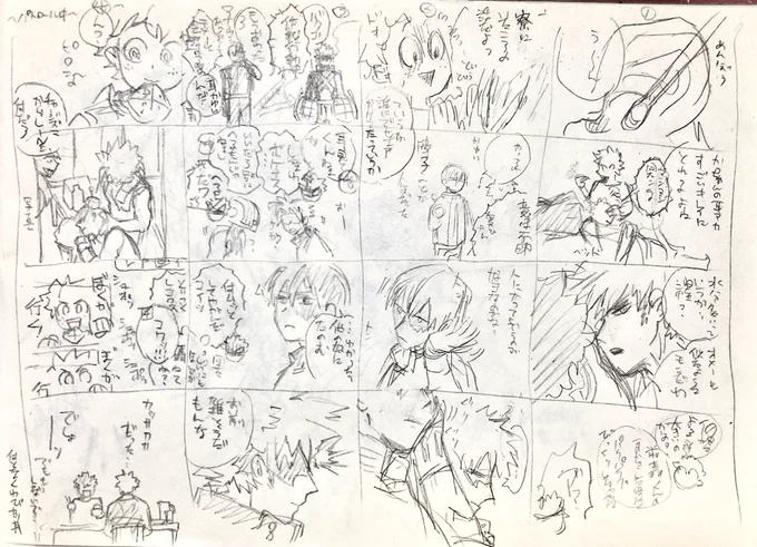 右上から読む耳垢の話出勝と同期 