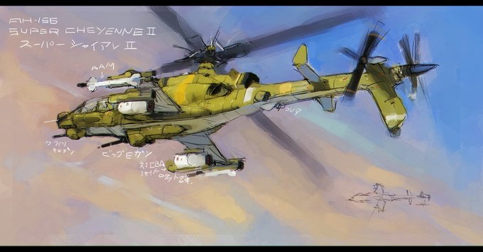 ジェネラルロッキード社製 攻撃ヘリ 
AH-156 スーパーシャイアンⅡ 
デューイ対地戦闘ヘリを圧倒する性能を目指して開発された 攻撃ヘリ 対地攻撃能力は勿論、対ヘリ攻撃も高い。 かっこよくなった! 