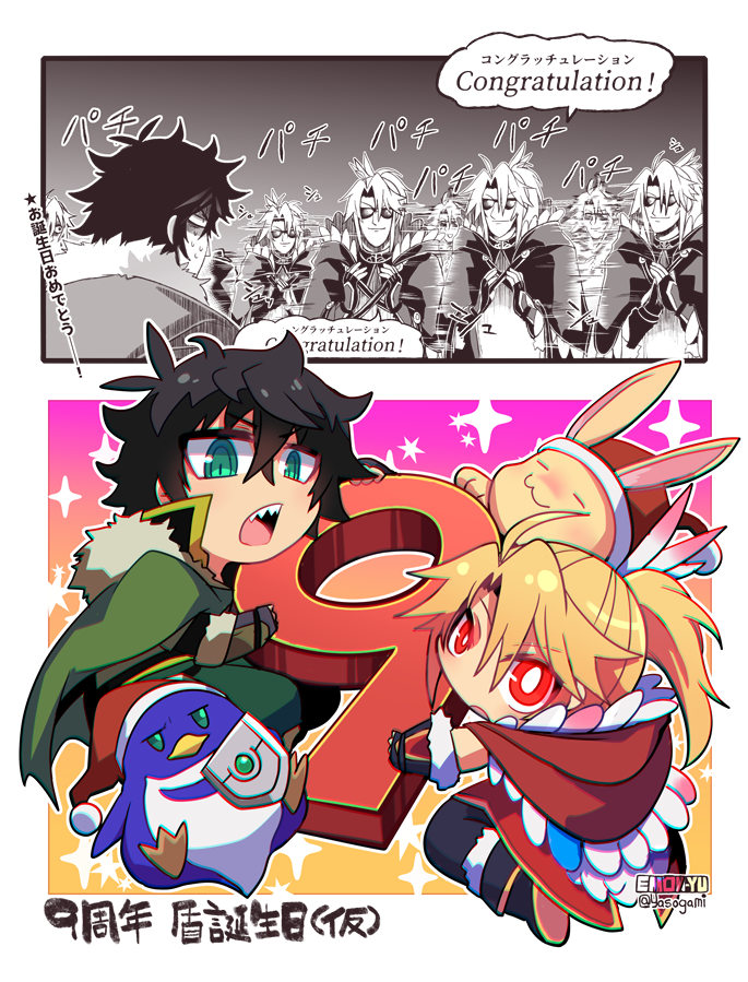 たてゆ9周年と盾くん誕生日(仮)おめでとう2021! 