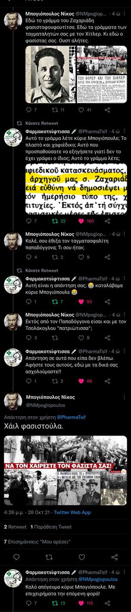 PharmaTsif's tweet image. Το αφήνω εδώ να υπάρχει 🌹