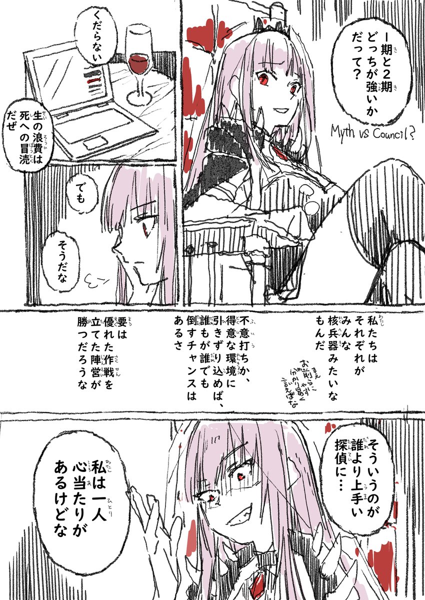 一つ前に描いた漫画がredditで議論されていて、嬉しかったのと、とても内容が面白かったので続きを描きました。
飽くまで俺の解釈です。
(イナ最強論争の隣ではあちゃま最強論が唱えられてたのが特に笑った)
#callillust