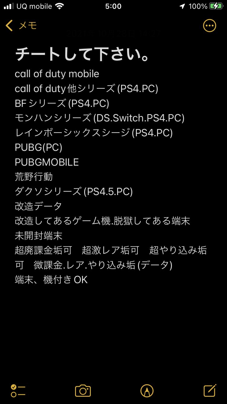 モンハンチート Twitter Search Twitter