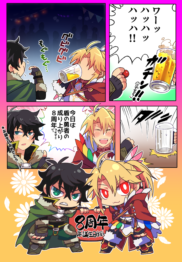 これは去年の盾勇周年絵 