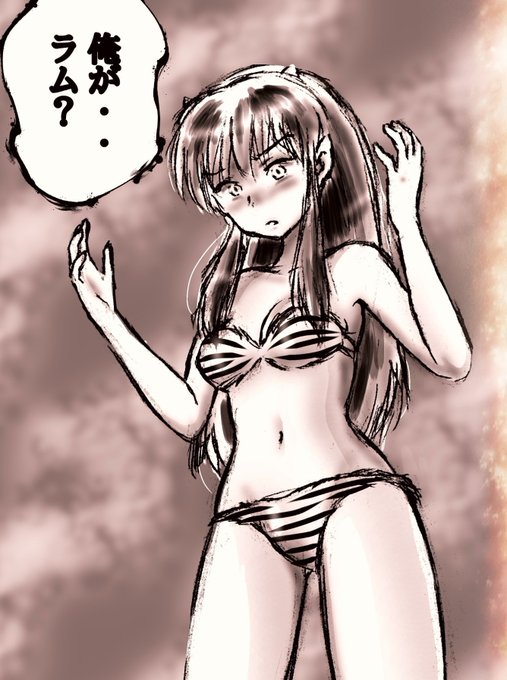 ラムあたる身体入れ替わり(途中放棄)① #入れ替わり #TSF #ラムちゃん 