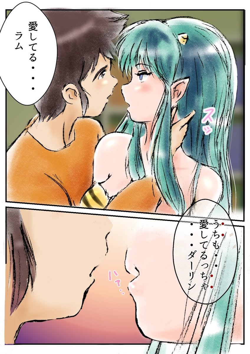 ラムあたる身体入れ替わり(途中放棄)① #入れ替わり #TSF #ラムちゃん 