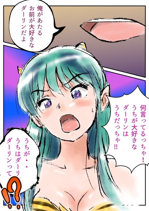 ラムあたる身体入れ替わり(途中放棄)② #入れ替わり #TSF #ラムちゃん 