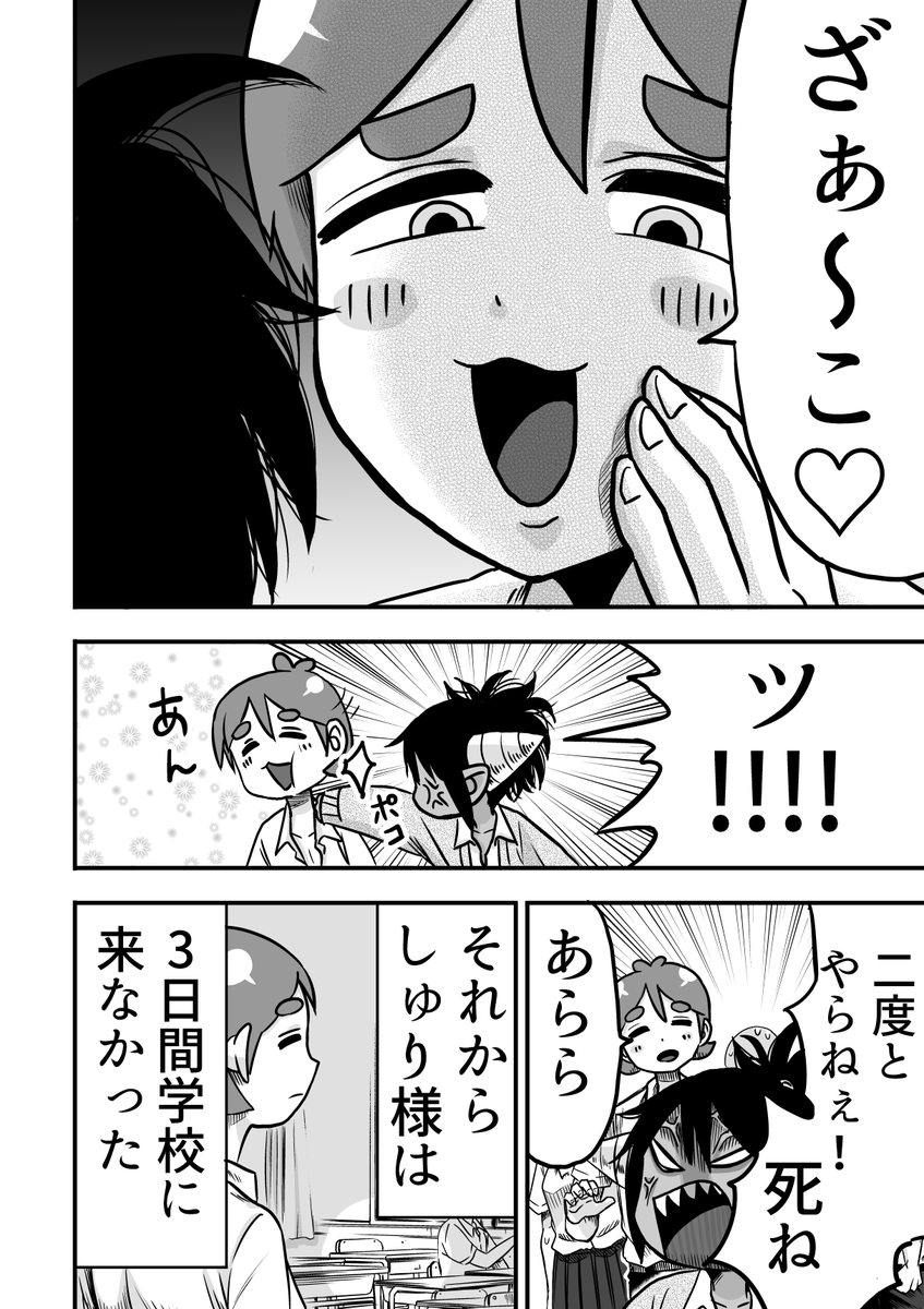 イキリ鬼っ娘がいじり倒される話【4ページ】
12話目 「スマブラ」

下に前回あります↓

#漫画が読めるハッシュタグ #創作漫画 