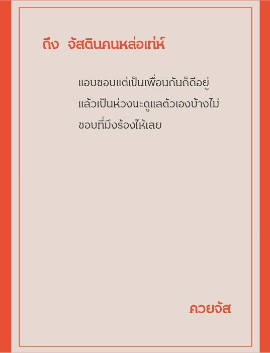 แอบเศร้าแต่ไม่รู้ว่าคือใคร