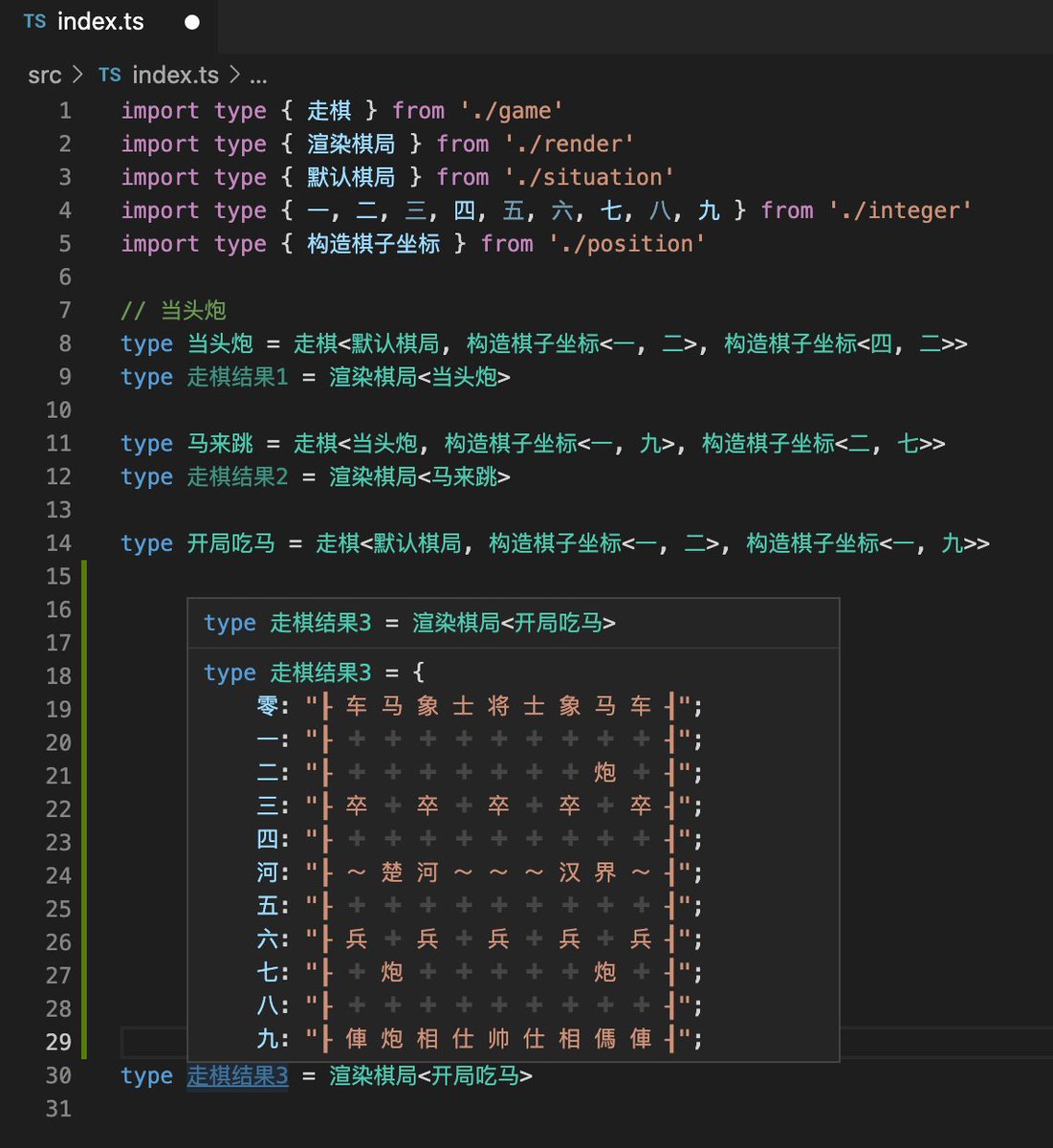 WenluWang's tweet image. A Chinese chess in TypeScript's type system by @_xufei.
You can never imagine what people will do with TypeScript v2.0:
github.com/xufei/type-che…