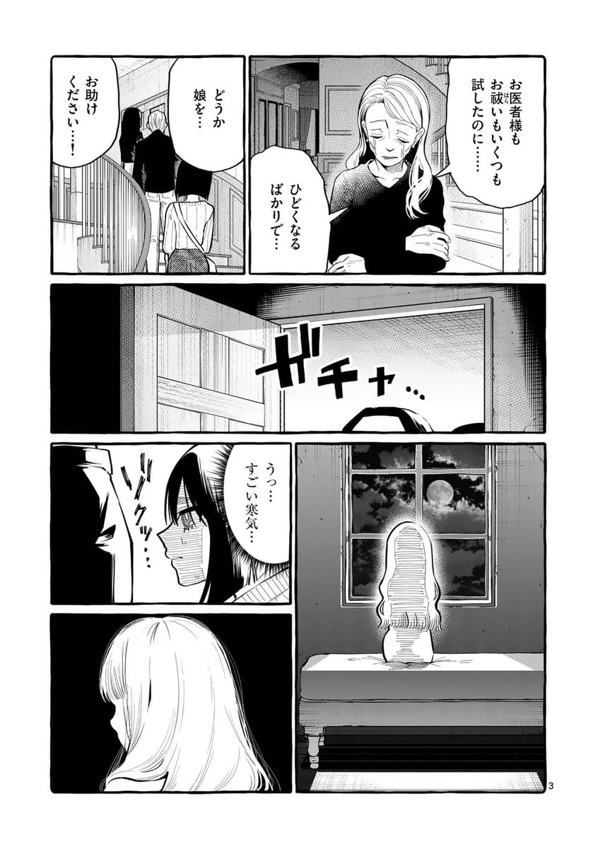 『うしろの正面カムイさん』第35話が裏サンデーで更新されました!!👻
悪魔に取り憑かれた少女を救うため、カムイがとった除霊方法とは!?😈
キーワードは……"ボッカタオ"!!
↓続きはコチラから!
https://t.co/qpibKbfYYv
#うしろの正面カムイさん