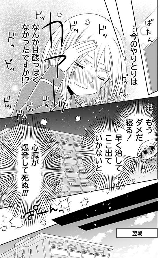 マンガParkにて #鳩子さんは時々魔法少女 magical:12-3 更新されました!

https://t.co/DArbu6ClTS 