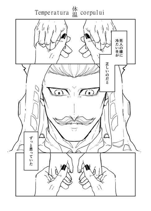 御真祖様の手が冷たいって話ではないけどオチは愛だと思うヘル真ペーパー 