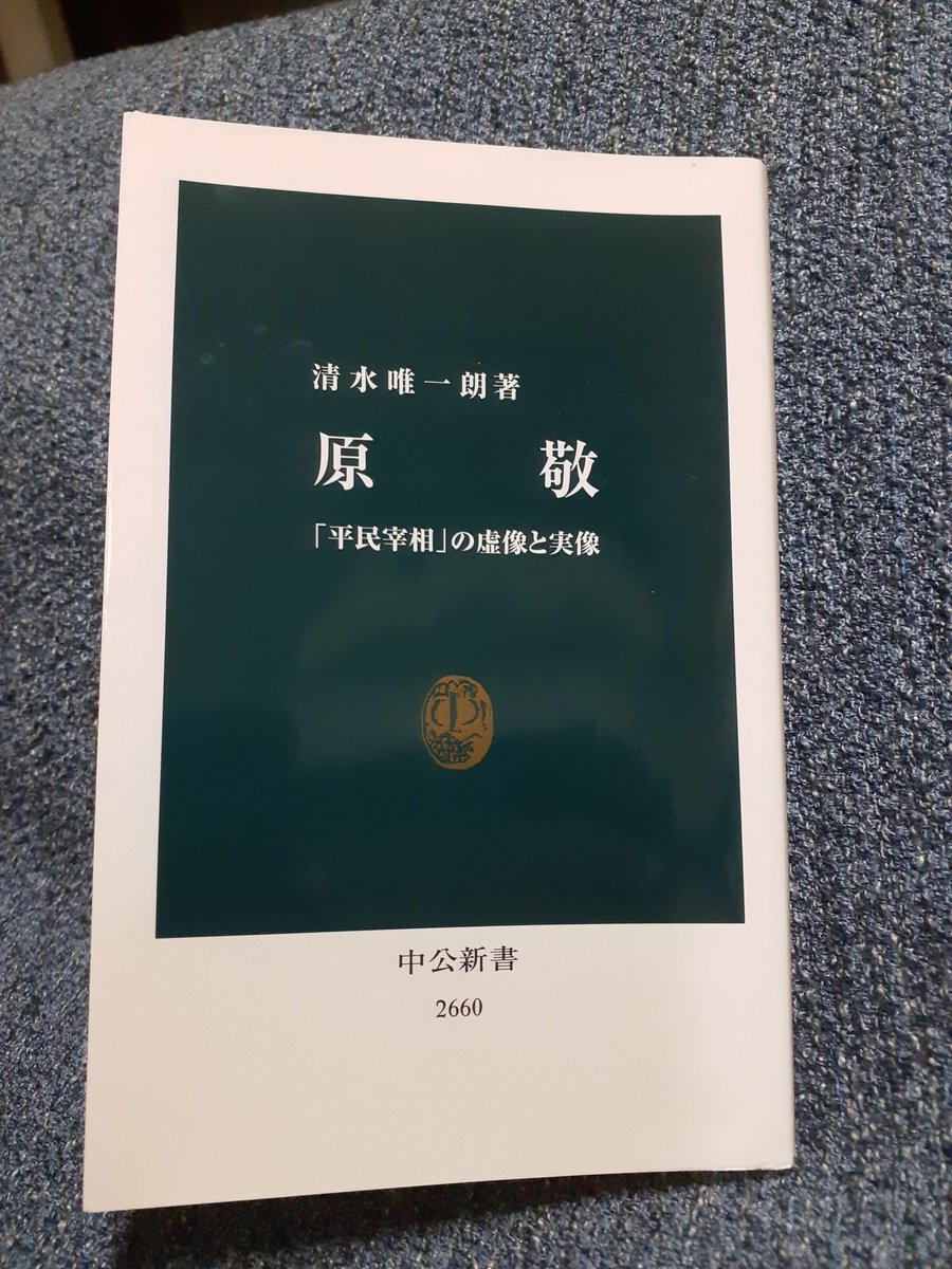 歴史系読書録 Rekisidoku Twitter