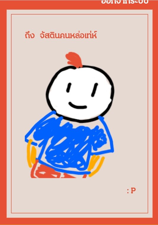 ยิ้มเยอะๆนะคะคนเก่ง