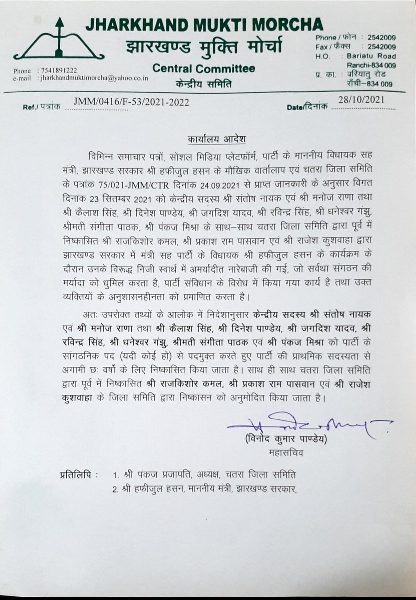 SitaSorenMLA's tweet photo. "मुक्त करो मुझे शैतानों से सोये क्यूँ हो अब तक,
रो-रो कर कहती धरती माता, दो हर दिल पर दस्तक"

जिस जल, जंगल और जमीन को बचाने के लिए झारखंड का निर्माण किया गया था वो झारखंड अब खुद को बचाने की पुकार कर रही है. 1/4 https://t.co/wfrirwbcK9