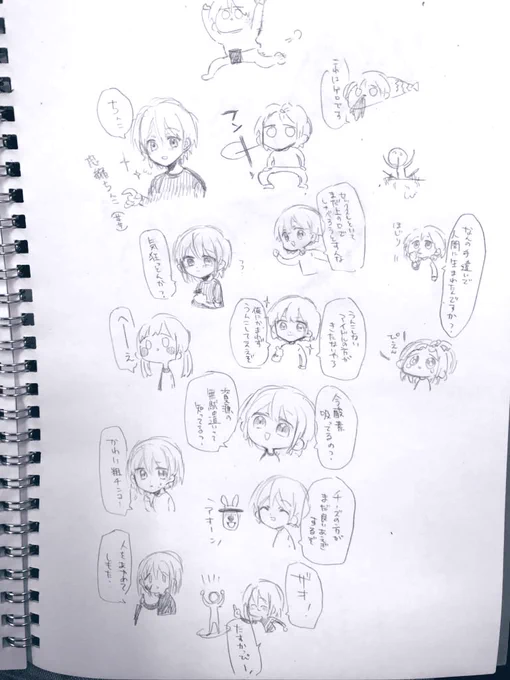 あたまわるいやつ 