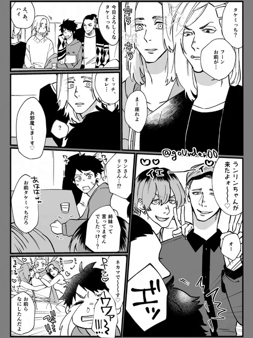 続き。ラストページは意味がわかると怖い話。(8/8) 