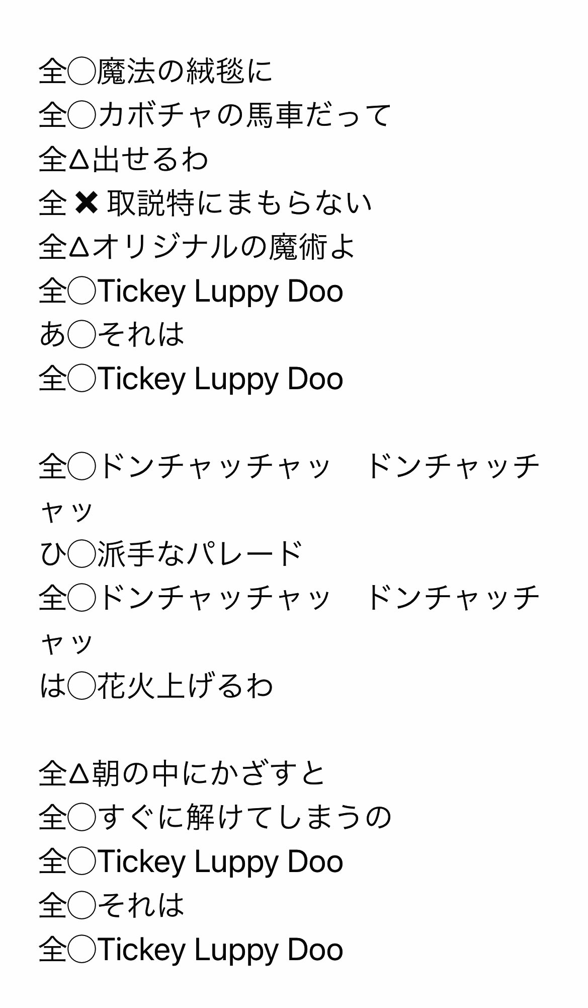 ひろ Z 上の続き 耳コピによる怪しい歌詞と 解答欄を埋めてみただけみたいな もっと怪しい適当な歌割 わかるか い笑 サコプロ Tickyluppydoo ティッキーラッピードゥー ティキラピ T Co Ara4nzw6dn T Co