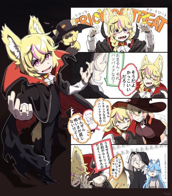 ←ハロウィンならバンパイアだいすき人
#絵まる 