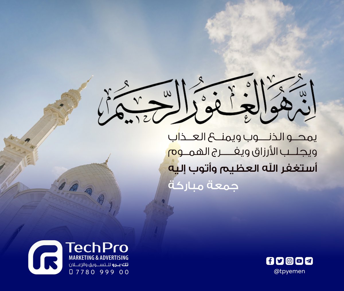 TPYEMEN's tweet photo. جمعة مباركة https://t.co/5d4XdvMzSG