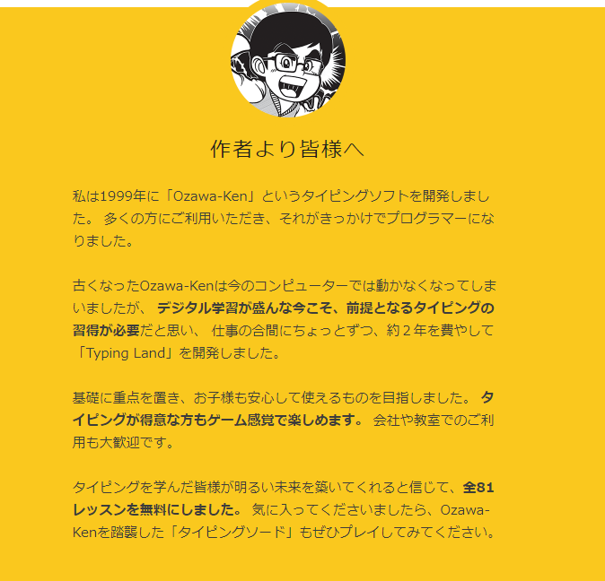 ゲーム感覚でタイピング練習できるしデザインは可愛いし ちゃんとできたらキャラが褒めてくれるアプリが楽しすぎ 無料なのイカれてますね 2ページ目 Togetter