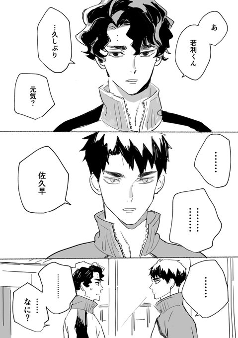 サク牛が告白について喋ってるだけの漫画1/3 
