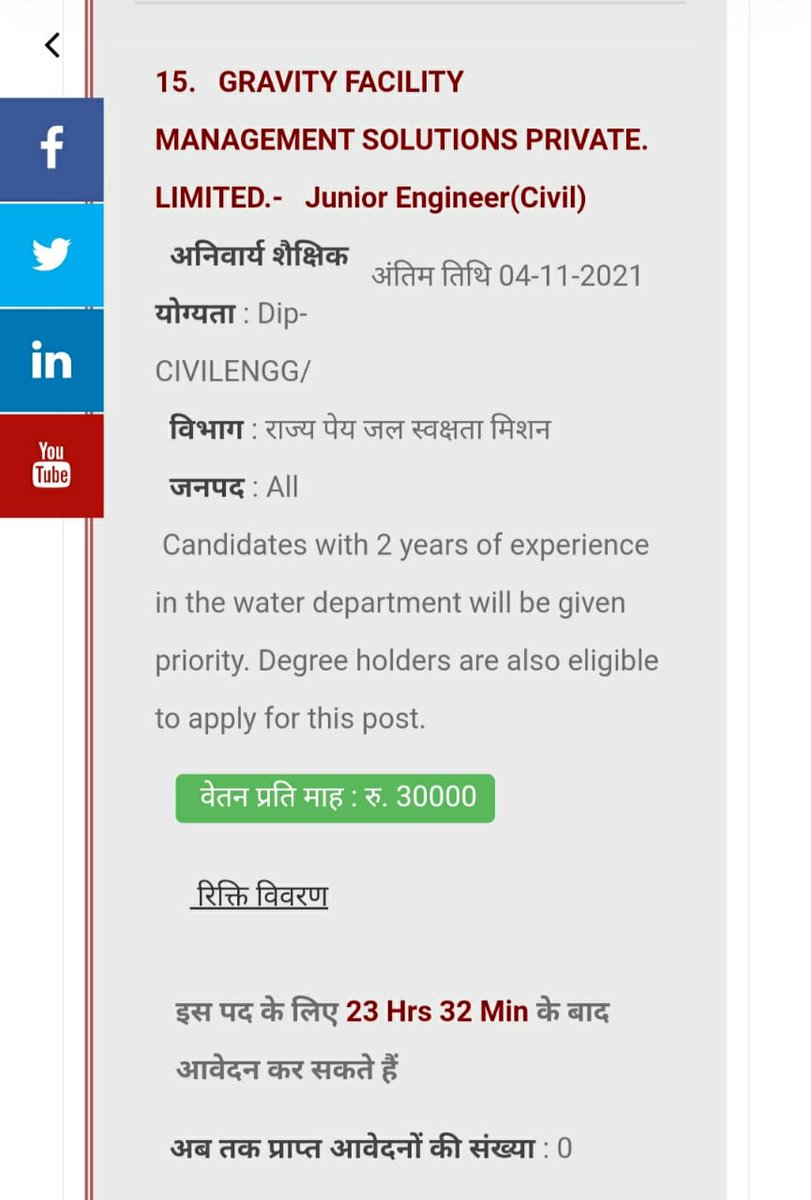 Tejveersingh431's tweet photo. पेयजल मिशन में ग्रेविटी फैसिलिटी मैनजमेंट सॉल्यूशन प्रा. लि. के द्वारा सेवायोजन पॉर्टल पर चल रही भर्ती में धांधली हो रही है जिसे रोकना के कष्ट करें 
@yadavakhilesh @SanjayAzadSln @myogiadityanath @PMOIndia https://t.co/olqEvNoq24