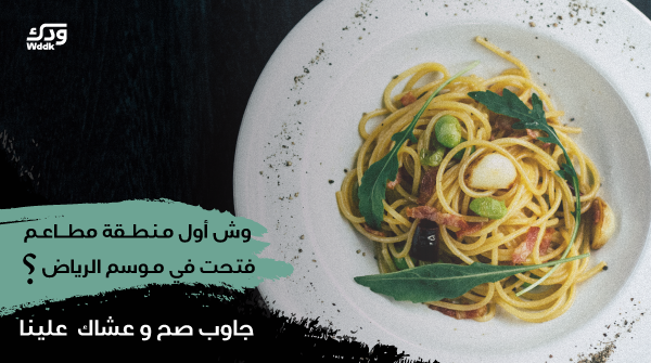 Wddk | ودّك tweet media