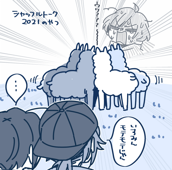 【アイナナ】 