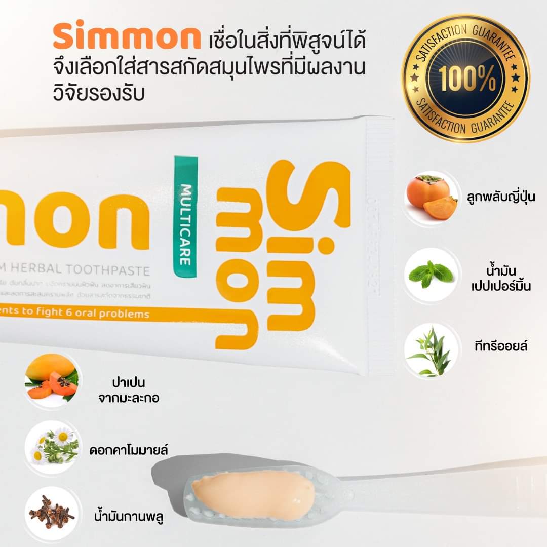 Nong_wnp's tweet image. ก่อนนอนคืนนี้ เราขอนำเสนอ 🎉

~ ยาสีฟัน Simmon ~ ปากสะอาดหอมสดชื่น ใช้แล้วยิ้มสวย ฟันใสแบบพี่ลีแน่นอนค่า

ฝันดีค้าบบบ ✌️✌️ @lee_thanat 🤍

#Simmon #ปากสะอาดหอมสดชื่นยืนหนึ่งในหลอดเดียว #Lee_Thanat #ลีฐานัฐพ์ #หนูมาลี