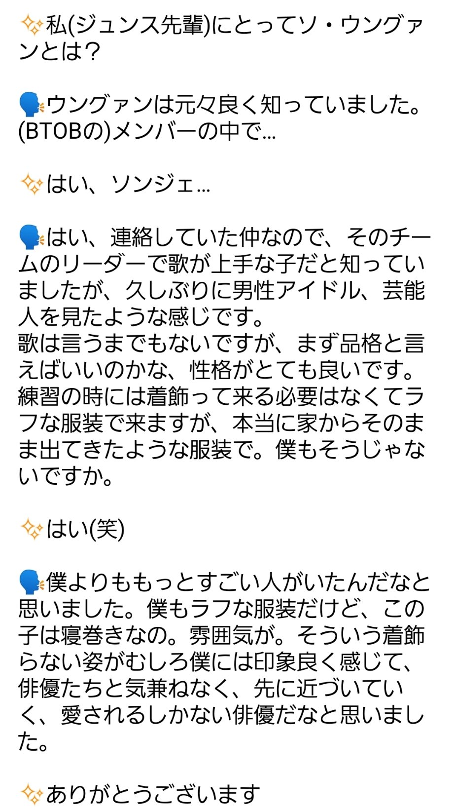 Btob 趣味の意訳 Twitter