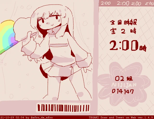 宝くじな2時じゃん!? #tegaki_dt 