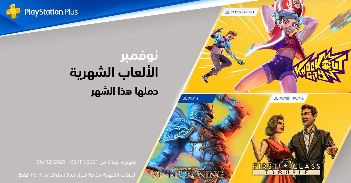 بلايستيشن السعودية tweet media