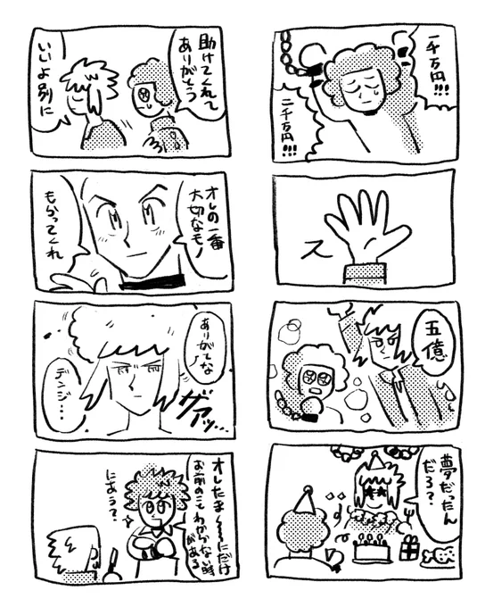 仕事中の脳内そのまま描いた 