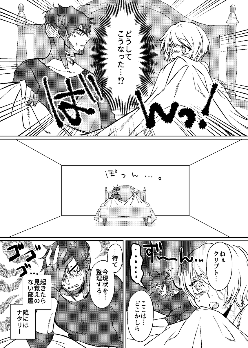 【10/31アンリミ新刊】H【クリワト】 | やまだパン https://t.co/9mfb1P6PZ2 
10/31 UNLIMITED EX8にて配布予定のクリワト新刊(R18 )のサンプルです!セックスしないと出られない部屋に閉じ込められた二人のラブコメのお話です😂当日は年齢が分かる身分証明書のご提示のご協力をお願い致します🙇‍♀️ 