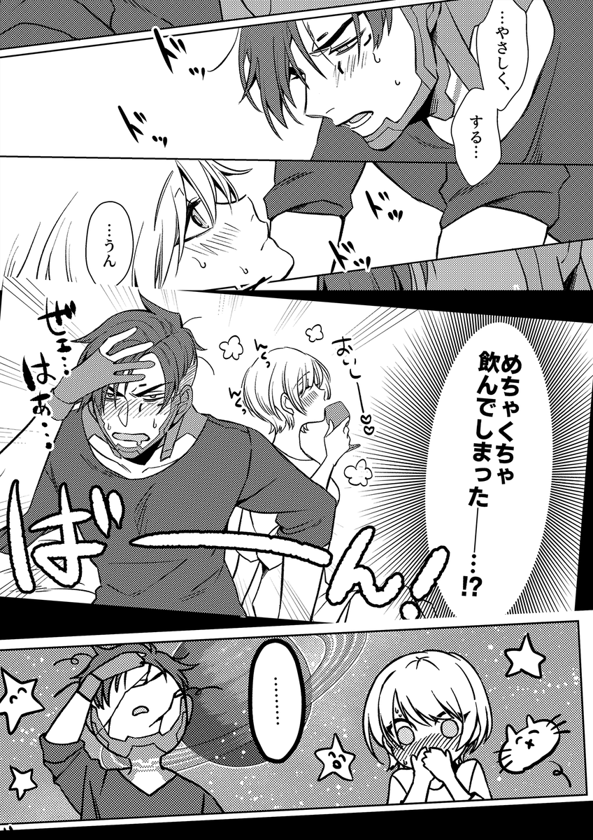【10/31アンリミ新刊】H【クリワト】 | やまだパン https://t.co/9mfb1P6PZ2 
10/31 UNLIMITED EX8にて配布予定のクリワト新刊(R18 )のサンプルです!セックスしないと出られない部屋に閉じ込められた二人のラブコメのお話です😂当日は年齢が分かる身分証明書のご提示のご協力をお願い致します🙇‍♀️ 