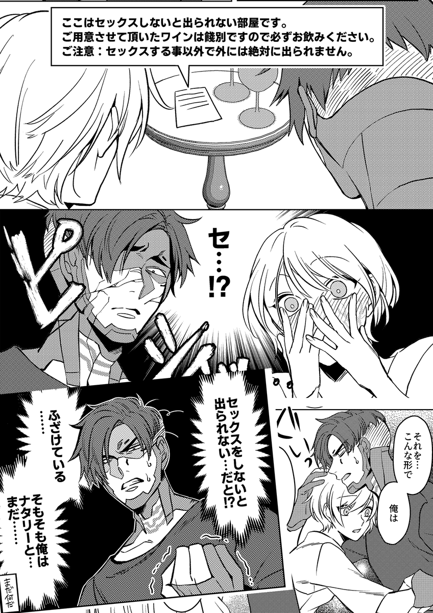 【10/31アンリミ新刊】H【クリワト】 | やまだパン https://t.co/9mfb1P6PZ2 
10/31 UNLIMITED EX8にて配布予定のクリワト新刊(R18 )のサンプルです!セックスしないと出られない部屋に閉じ込められた二人のラブコメのお話です😂当日は年齢が分かる身分証明書のご提示のご協力をお願い致します🙇‍♀️ 