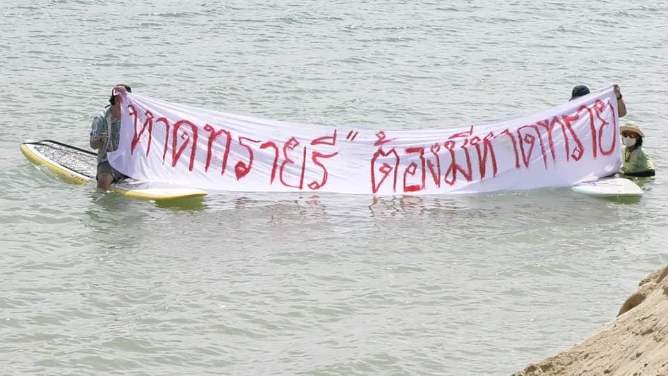 #หาดทรายรีต้องมีหาดทราย เราฝากรีอันนี้หน่อยได้มั้ยคะ
ผู้มีอำนาจในท้องถิ่นที่ไม่ได้สนใจปัญหาสิ่งแวดล้อม จ้องแต่จะกินเงินทอนของโครงการสร้างกำแพงกั้นคลื่น แลกกับปัญหาสิ่งแวดล้อมต่างๆที่ตามมาอีกนานับประการ ตอนเห็นข่าวคือกุมหัวแล้ว ใจคอจะไม่เหลืออะไรไว้ให้เลยใช่มั้ย