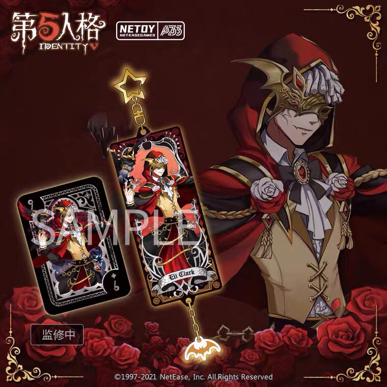 第五人格 血魔伯爵 独歩行者 アクキー