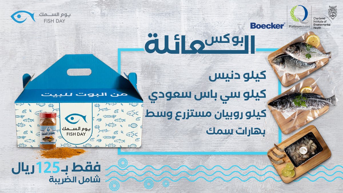 fishday_ksa's tweet image. عندك جمعة عائلية وما تدري وش تطلب؟ 🤔
لا تحتار في اختيارك، إحنا مضبطين لك بوكس عائلي منوع 🐟🦐وكله طازج وعلى كيفك

#يوم_السمك #سمك #بوكس_العائلة #العيلة #بوكس #البحر_الاحمر #السعودية #الرياض