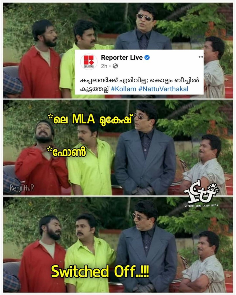 ChaluUnion's tweet photo. സമാധാനം.. 😁😁
Credits: Renjith R #currentaffairs #plainjoke
©ICU https://t.co/IWUfCLGJt7