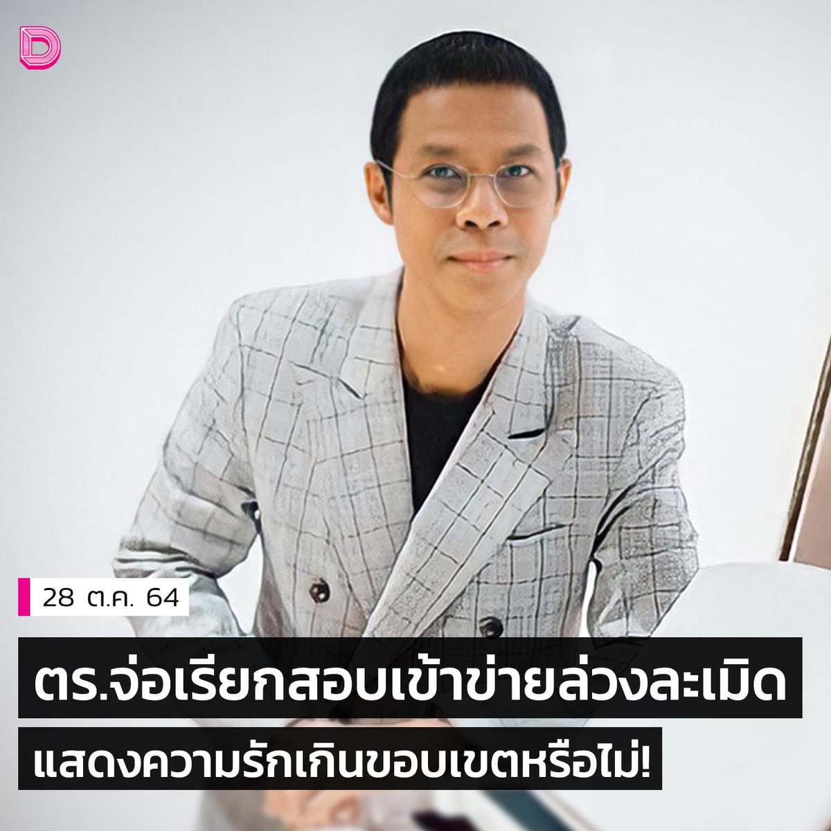 แง่มๆ tweet media