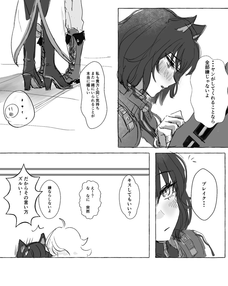 もしV7で初キスしてたら～～というただの妄想。。。可愛くてしゃーないからしたくなった的な 