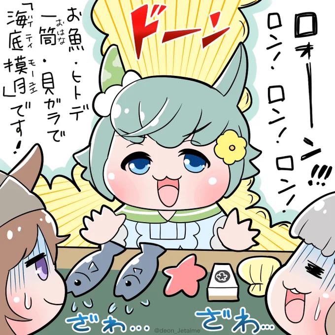 ナカヤマフェスタとゴールドシップの麻雀に、よく分からないまま混ざるセイウンスカイ 