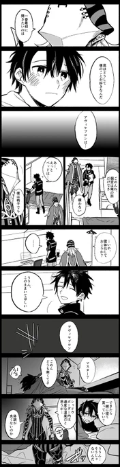 ぐだアヴィぐだ♂① 