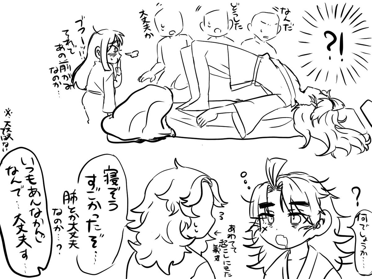 しらはえまるくん 前髪どないなってん 