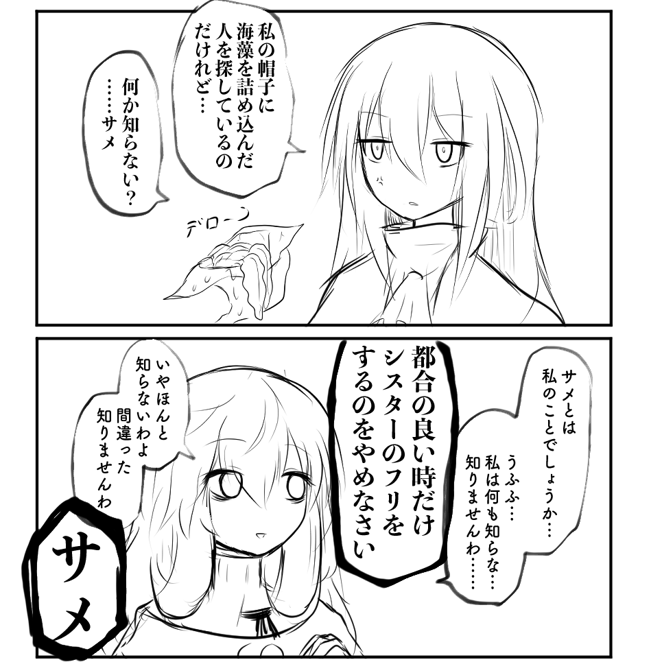 シャチとサメ
#アークナイツ 