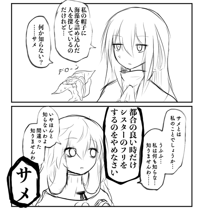 シャチとサメ
#アークナイツ 