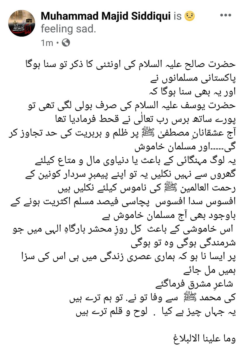 EngMSiddiqui's tweet photo. https://t.co/km5rx9Z6Lh