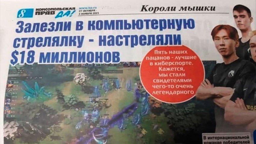 Всем дотерам по кринжу